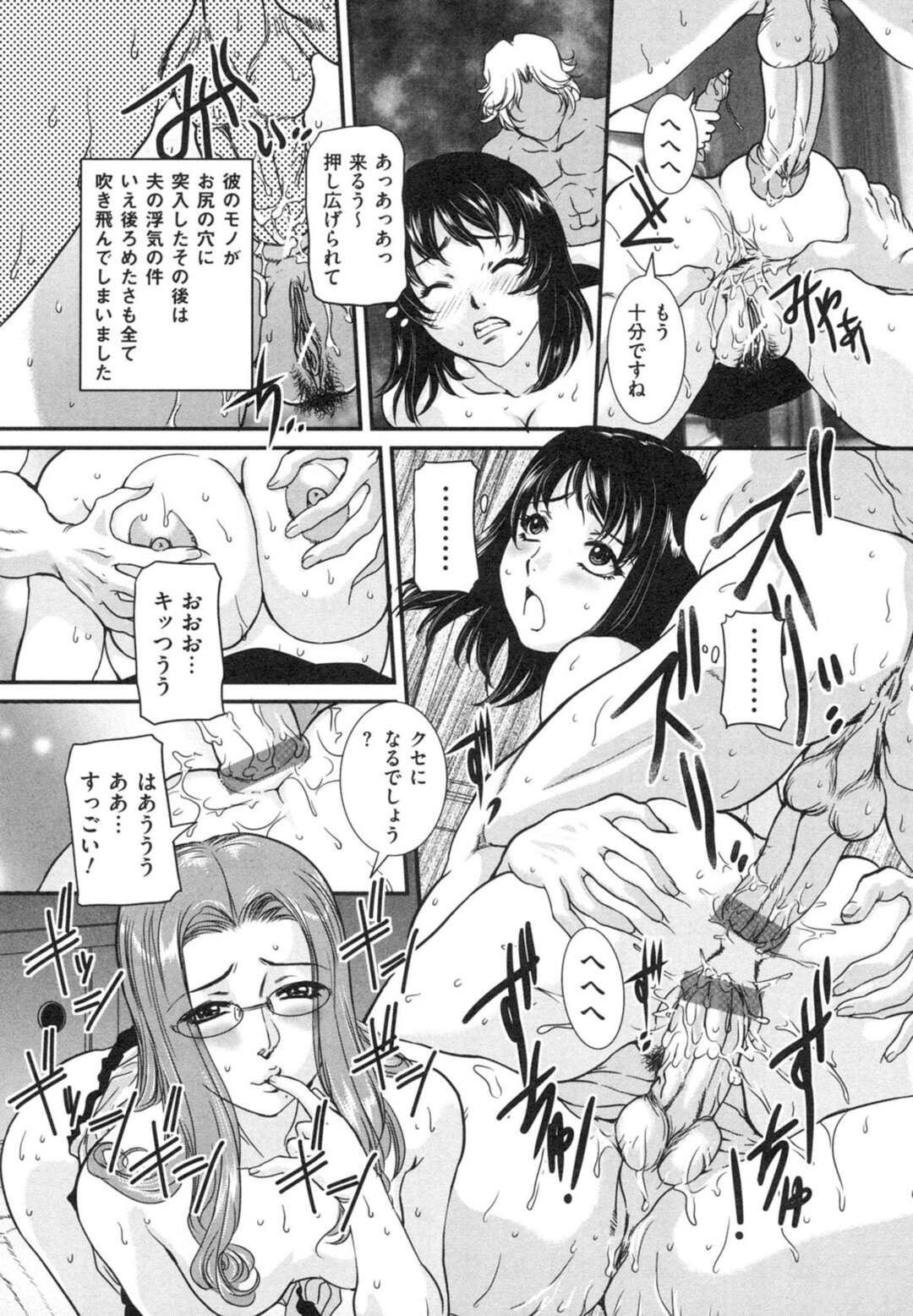 エロ漫画】セレブ妻に誘われて若い男子たちと不倫乱交しまくる美人妻。キスや愛撫されてフェラしまくり、４ｐ浮気乱交セックスで雌アクメ | えろ漫画まとめ基地